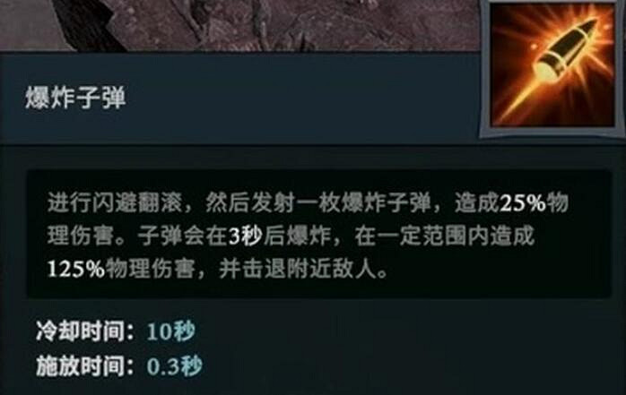 《夜族崛起》手槍技能屬性介紹 《夜族崛起》手槍技能屬性介紹