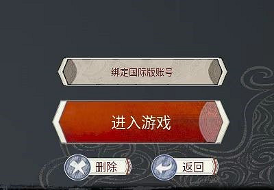 《帝國神話》綁定國際服方法介紹