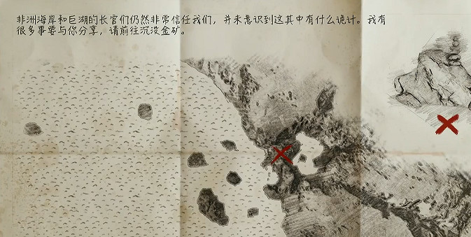 《怒海戰記》圖文攻略全主線全流程全圖文全探索全成就全Boss 《怒海戰記》圖文攻略全主線全流程全圖文全探索全成就全Boss