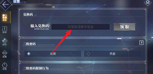 碧藍航線七周年兌換碼大全 碧藍航線七周年兌換碼大全