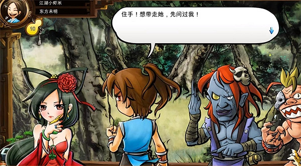 《俠客風雲傳》攻略夜叉相關介紹