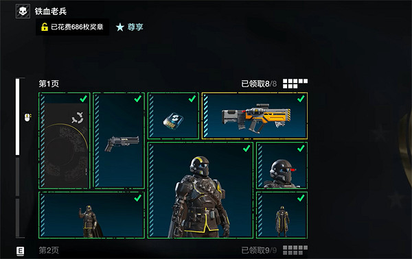 《絕地戰兵2》尊享解鎖方法