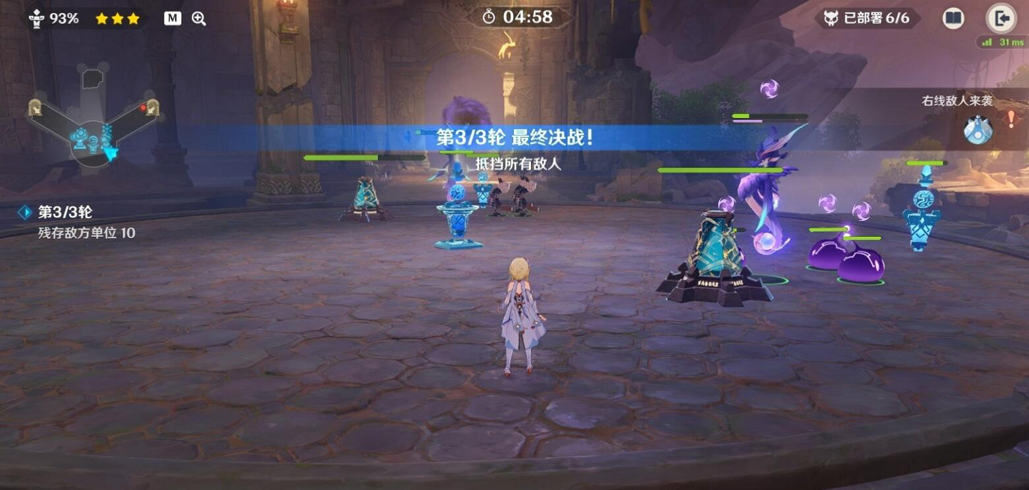 《原神》安固諸方之述演防禦想定第三關打法攻略