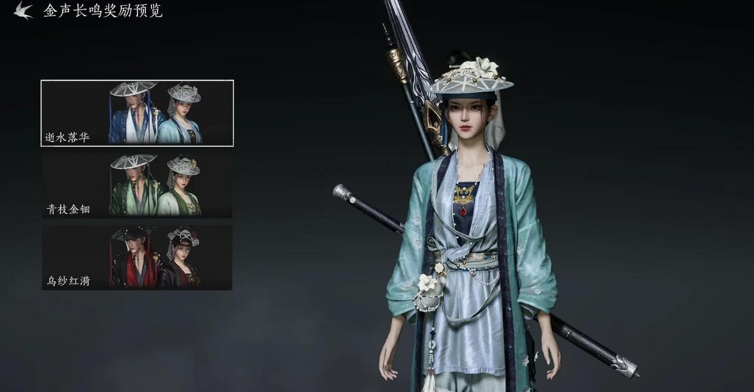 《燕雲十六聲》三測商城系統課金內容 《燕雲十六聲》三測商城系統課金內容