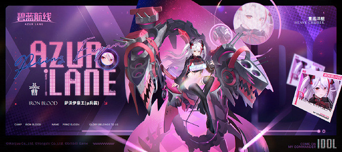 《碧藍航線》薩沃伊親王μ兵裝建造時間 《碧藍航線》薩沃伊親王μ兵裝建造時間