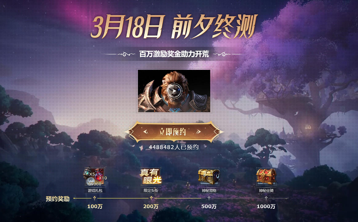《塔瑞斯世界》查看預約狀態方法 《塔瑞斯世界》查看預約狀態方法