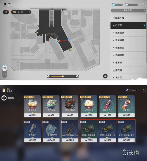 崩壞星穹鐵道雅利洛-Ⅵ配方位置大全