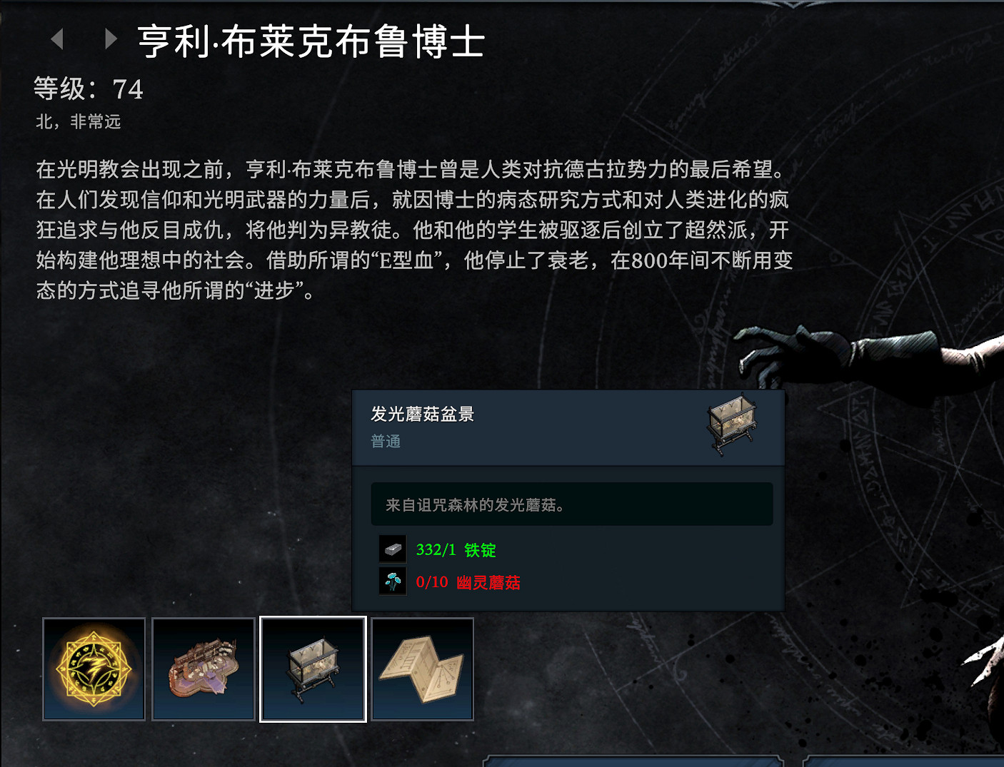 《夜族崛起》圖紙解鎖方法 《夜族崛起》圖紙解鎖方法
