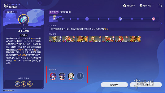 崩壞星穹鐵道銀河球棒俠傳說第5關攻略