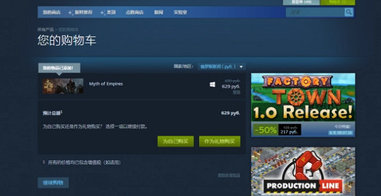 《帝國神話》搶先體驗遊戲方法