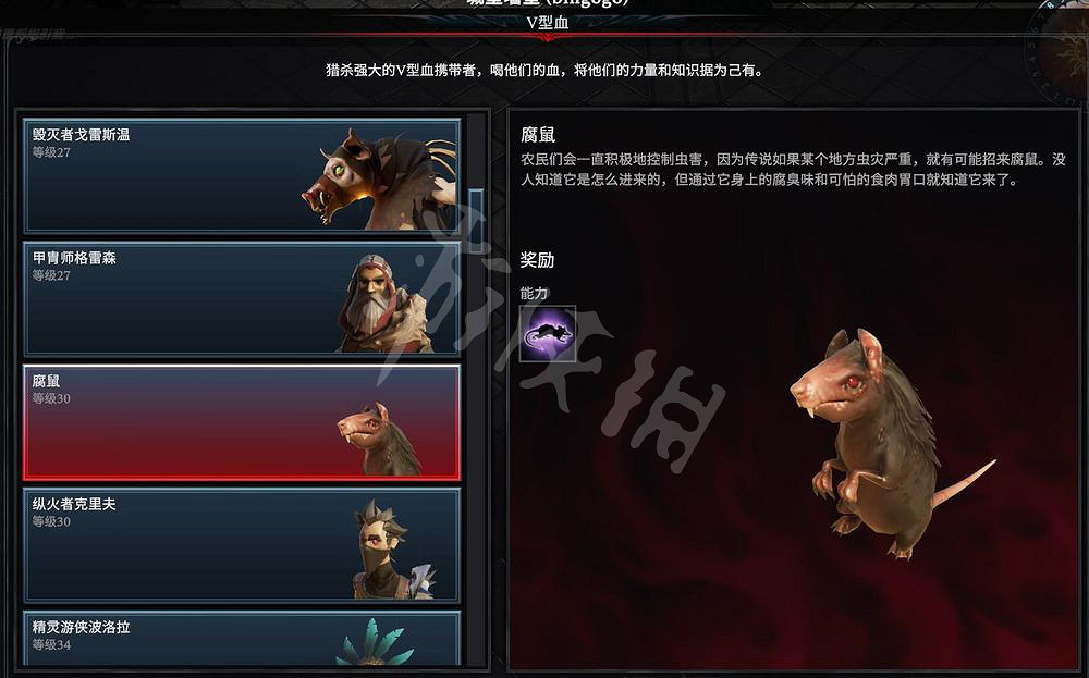 《夜族崛起》老鼠形態解鎖方法 《夜族崛起》老鼠形態解鎖方法