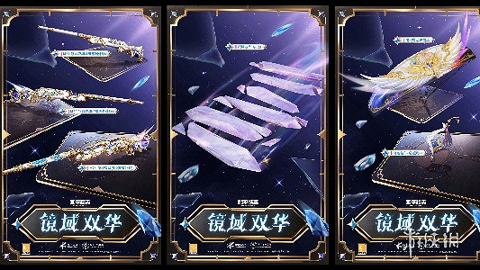 和平精英鏡域雙華飛行器獲取方法