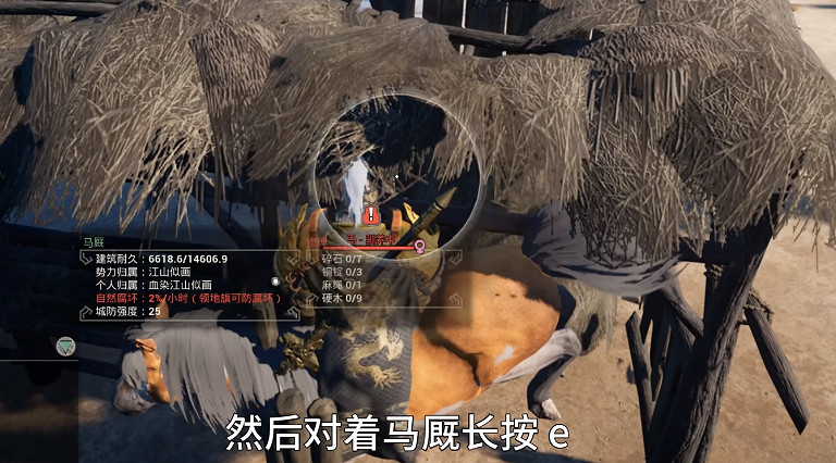 《帝國神話》馬匹培育攻略一覽