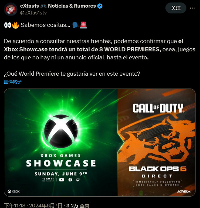 《絲之歌》粉絲又要失望:大概率不會亮相Xbox發布會 《絲之歌》粉絲又要失望:大概率不會亮相Xbox發布會