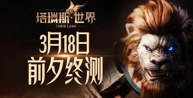 《塔瑞斯世界》2024前夕終測客戶端下載方法 《塔瑞斯世界》2024前夕終測客戶端下載方法