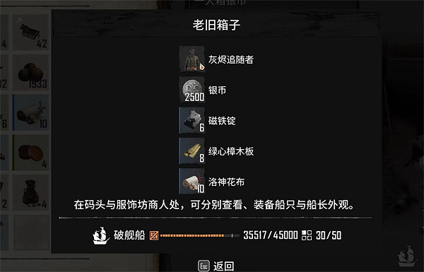 《怒海戰記》灰海盜號任務攻略 《怒海戰記》灰海盜號任務攻略