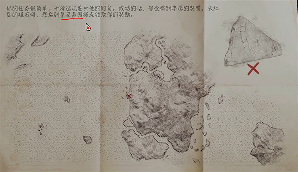 《怒海戰記》公海劫案任務攻略 《怒海戰記》公海劫案任務攻略