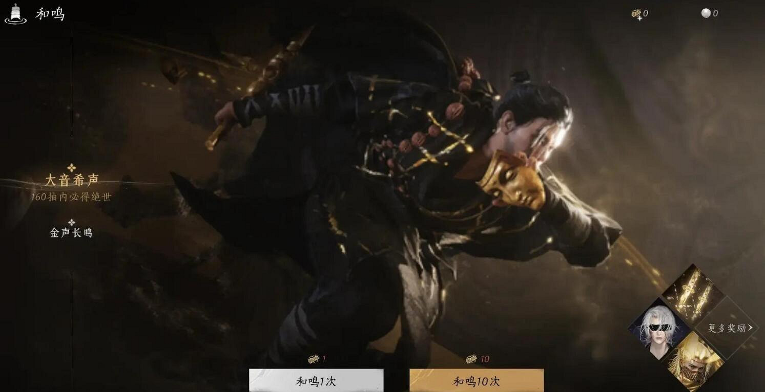 《燕雲十六聲》三測商城系統課金內容 《燕雲十六聲》三測商城系統課金內容