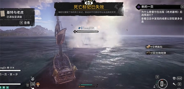 《怒海戰記》新的一頁任務攻略 《怒海戰記》新的一頁任務攻略