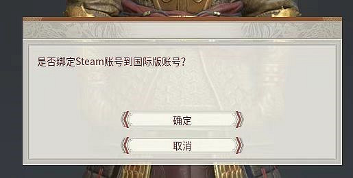 《帝國神話》綁定國際服方法介紹