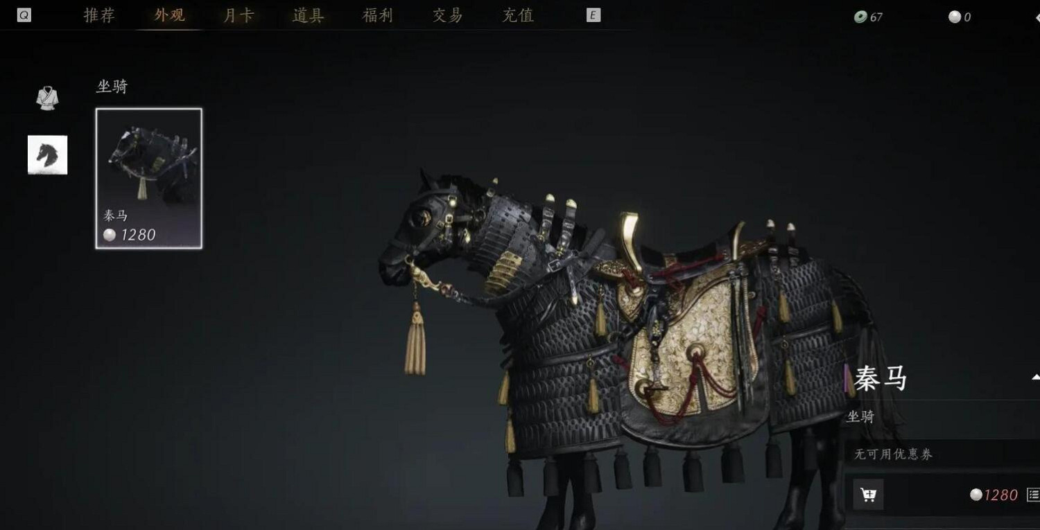 《燕雲十六聲》三測商城系統課金內容 《燕雲十六聲》三測商城系統課金內容