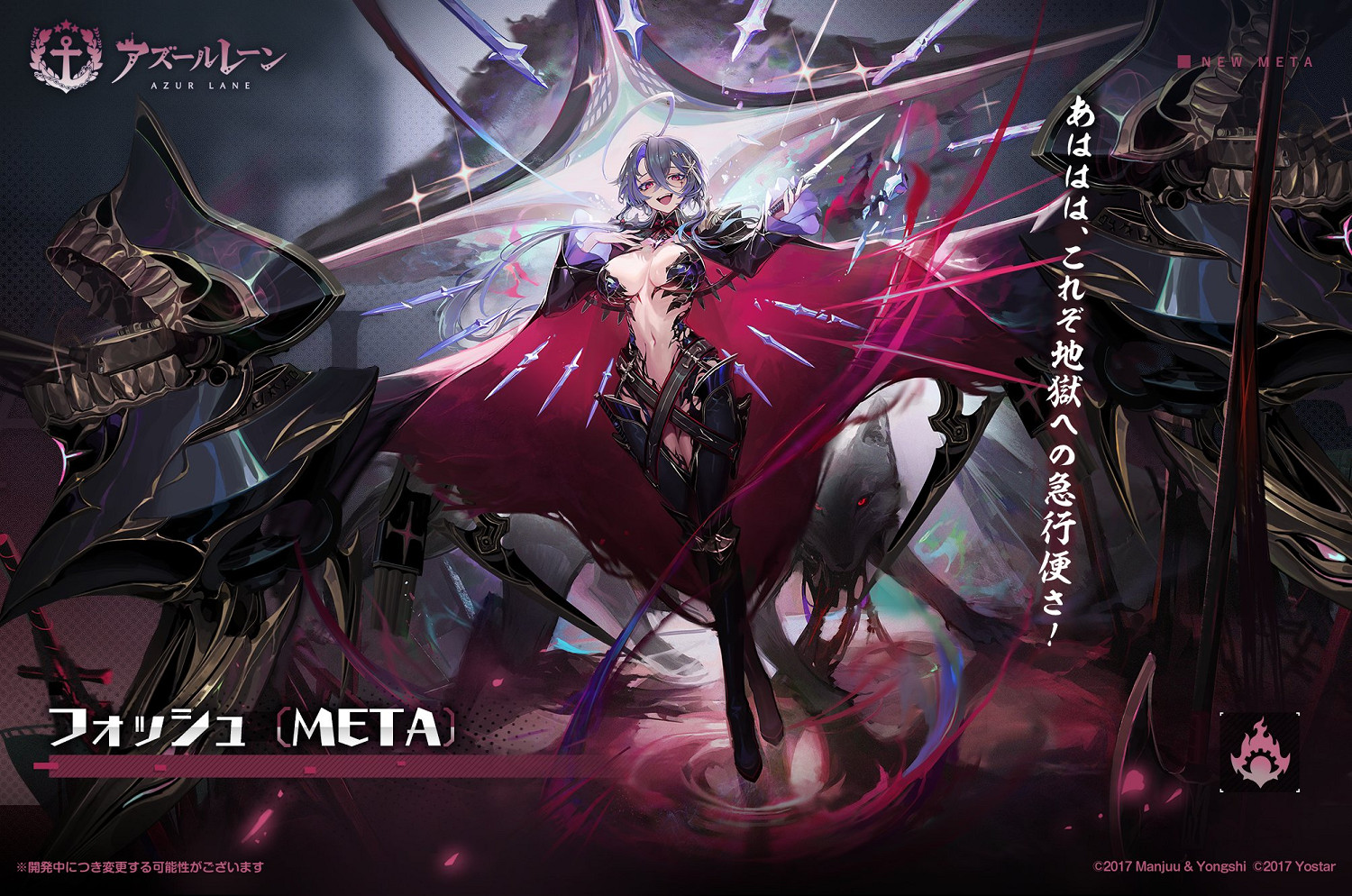 《碧藍航線》福煦·META圖鑒 《碧藍航線》福煦·META圖鑒