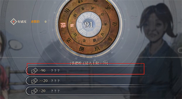 《活俠傳》小師妹後山劇情隱藏對話觸發方法