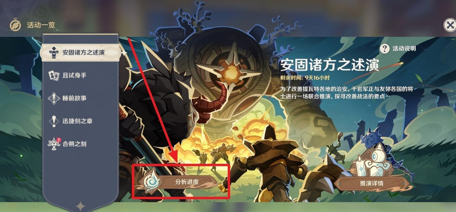 《原神》4.7築雲弓獲取方法