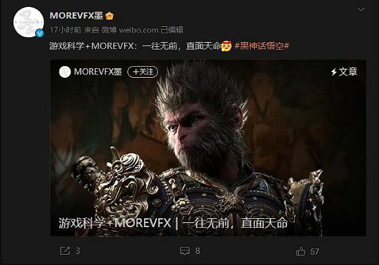 《黑神話:悟空》新CG由《流浪地球》幕後視效公司打造 《黑神話:悟空》新CG由《流浪地球》幕後視效公司打造