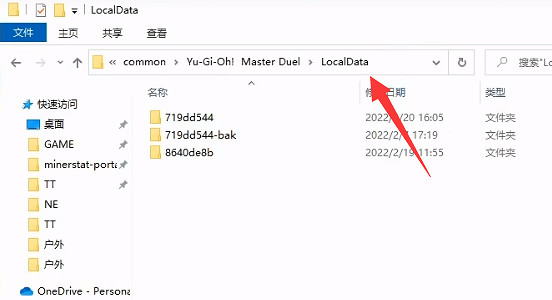 《遊戲王:Master Duel》切換帳號方法 《遊戲王:Master Duel》切換帳號方法