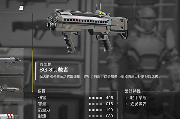 《絕地戰兵2》槍械選擇推薦