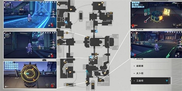 崩壞星穹鐵道工造司寶箱全收集攻略
