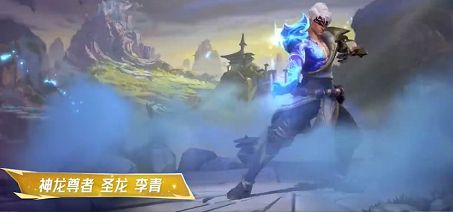 英雄聯盟手遊神龍尊者系列皮膚上線時間介紹 英雄聯盟手遊神龍尊者系列皮膚上線時間介紹