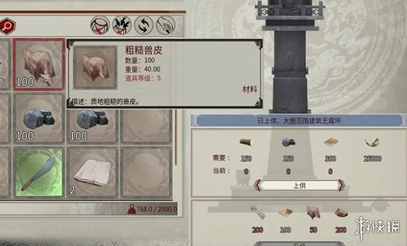 《帝國神話》界碑上供材料一覽