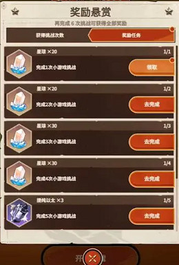 崩壞星穹鐵道酷得走火宇宙咻咻大挑戰玩法介紹