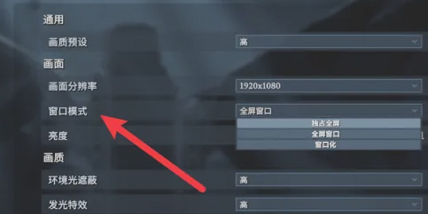《夜族崛起》沒法全屏解決方法