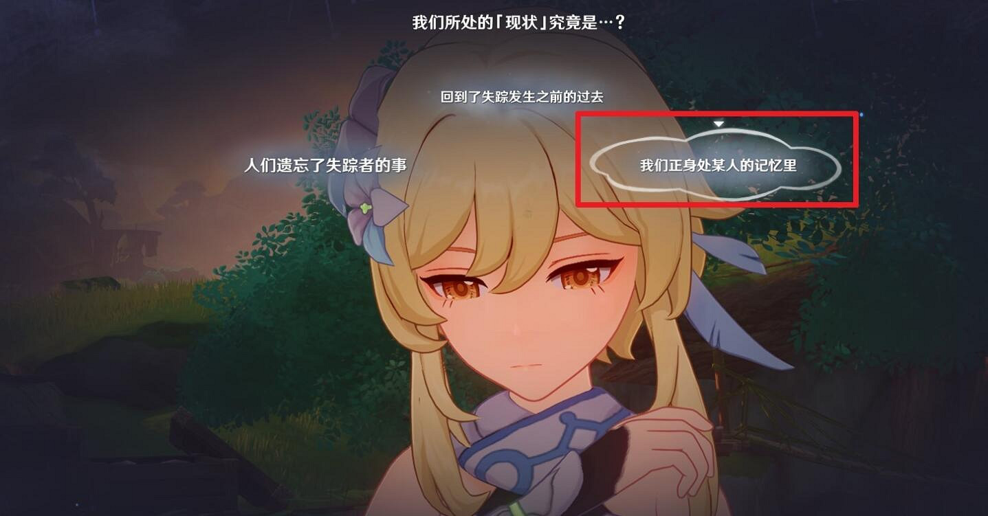 《原神》4.7以世界之格的訴說任務攻略