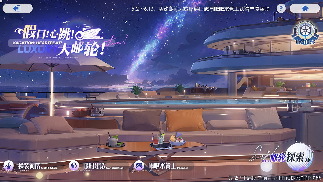 《碧藍航線》七周年活動綻放於輝光之城 《碧藍航線》七周年活動綻放於輝光之城