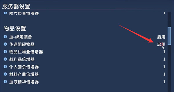 《夜族崛起》不能在攜帶特定物品傳送說明 《夜族崛起》不能在攜帶特定物品傳送說明