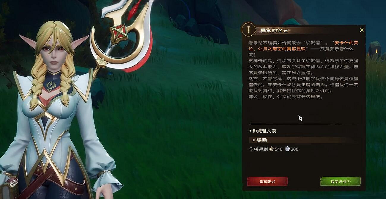《塔瑞斯世界》圖文攻略 全主線流程 《塔瑞斯世界》圖文攻略 全主線流程