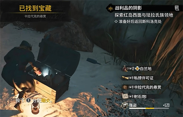 《怒海戰記》惡名等級介紹 《怒海戰記》惡名等級介紹