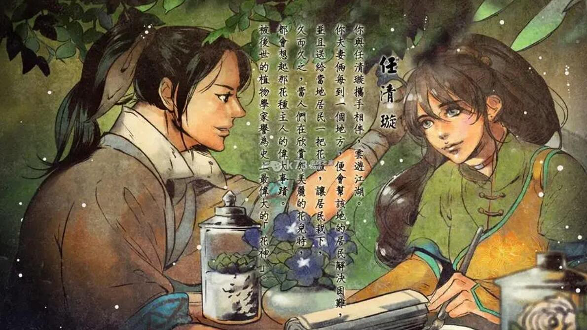 《俠客風雲傳》情聖攻略時間表攻略