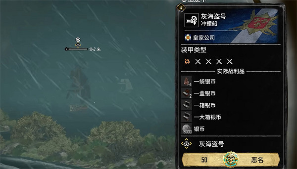 《怒海戰記》灰海盜號任務攻略 《怒海戰記》灰海盜號任務攻略