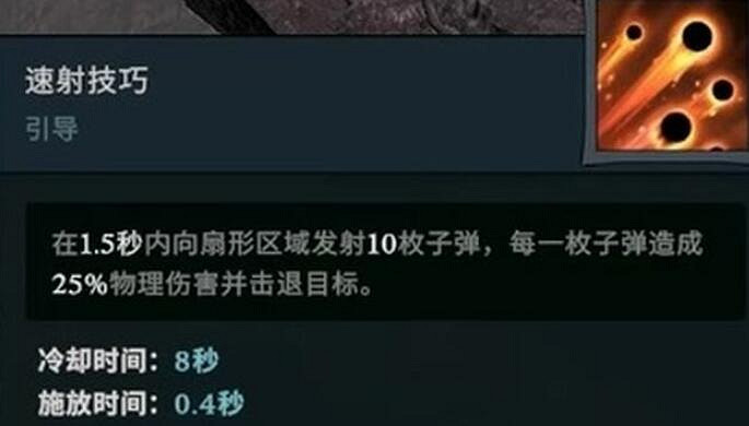 《夜族崛起》手槍技能屬性介紹 《夜族崛起》手槍技能屬性介紹