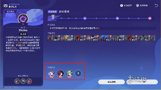 崩壞星穹鐵道銀河球棒俠傳說第2關攻略