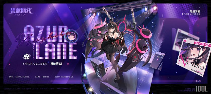 《碧藍航線》SSR輕巡貅(μ兵裝)圖鑒 《碧藍航線》SSR輕巡貅(μ兵裝)圖鑒