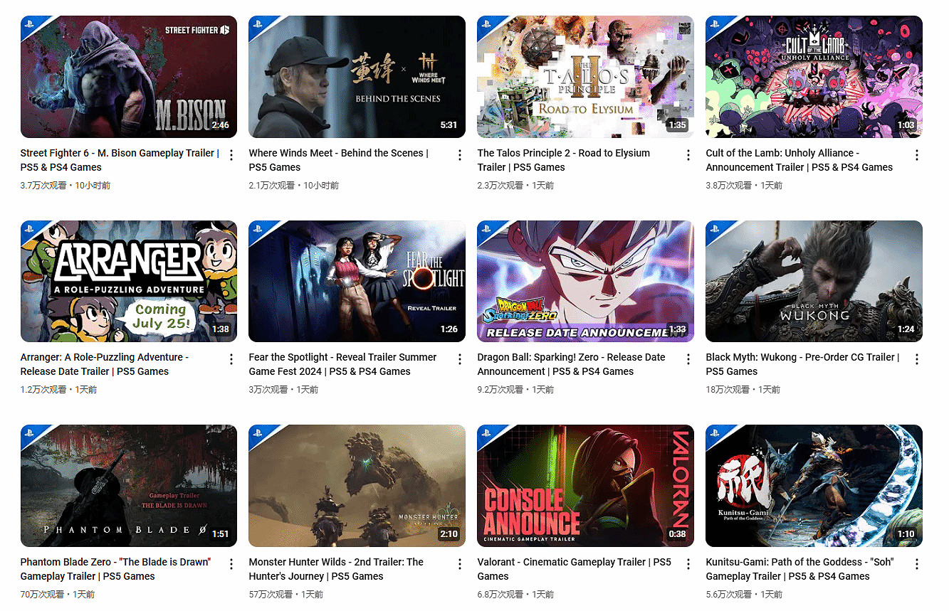 夏日遊戲節宣傳片播放量排行 《影之刃零》名列前茅 夏日遊戲節宣傳片播放量排行 《影之刃零》名列前茅