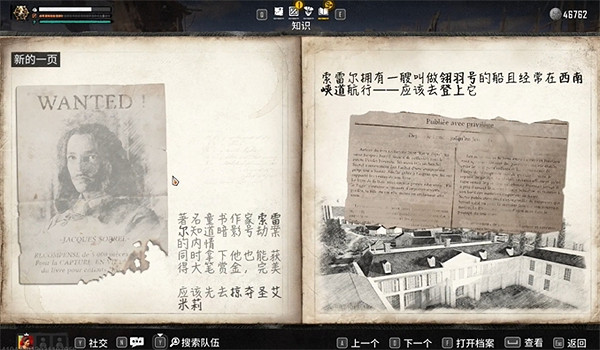 《怒海戰記》新的一頁任務攻略 《怒海戰記》新的一頁任務攻略