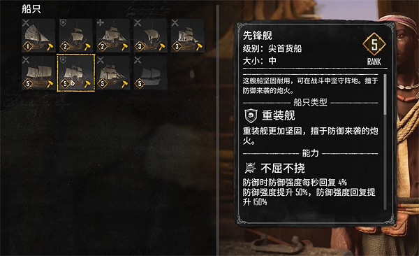《怒海戰記》畢業船介紹 《怒海戰記》畢業船介紹