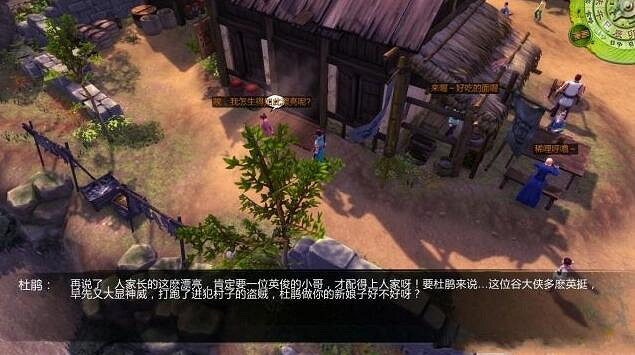 《俠客風雲傳》杜康村完美詳細全攻略一覽 《俠客風雲傳》杜康村完美詳細全攻略一覽